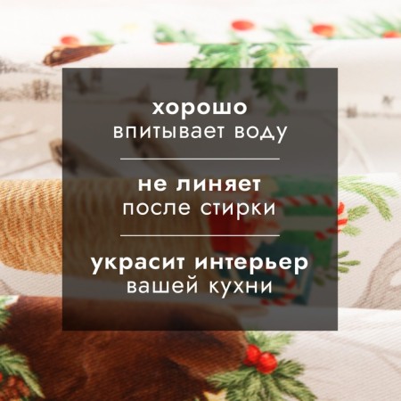 Ethel Forest Beasts kitchen towel 40x70 cm, 100% hl, sarzha 190 g/m2-2