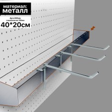 An arc 892 mm with a removal of 150 mm, with holes, a section of 40 × 20, the color is white
