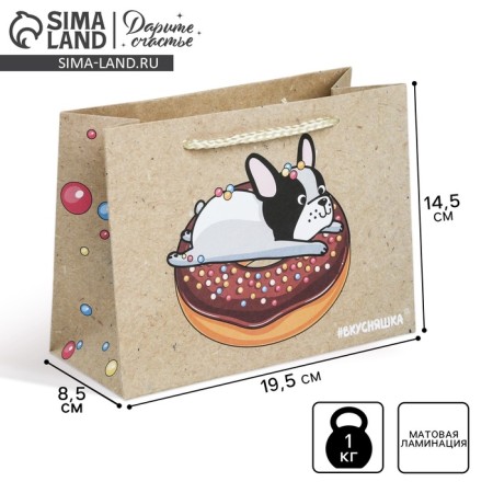 Gift package, packaging, "Yummy", 19.5 x 14.5 x 8.5 cm