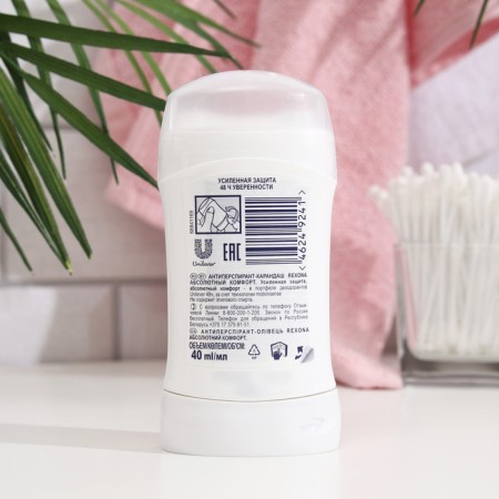 REXONA Women Antiperspirant Absolute Comfort, 40 g-1