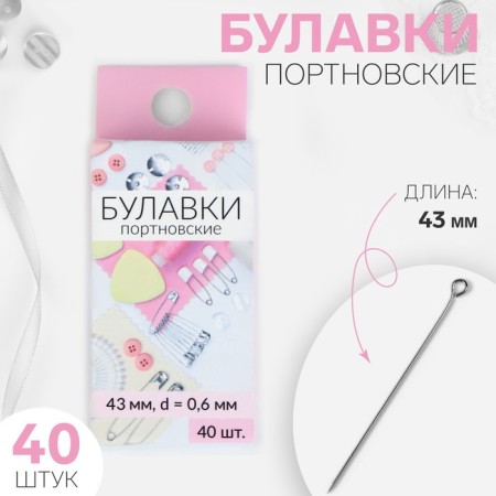 Portnovskiy pins, 43 mm, 40 pcs, silver color