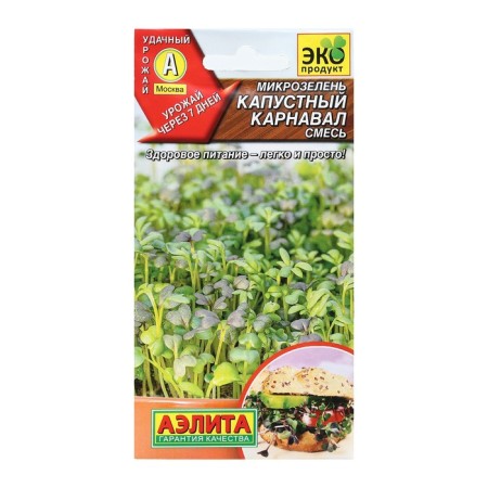 Microsiness seeds "cabbage carnival", mixture, 2 g