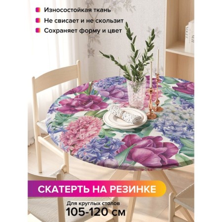 The tablecloth “Spring mood”, round, oxford, elastic band, size 140x140 cm, diameter 105-120 cm