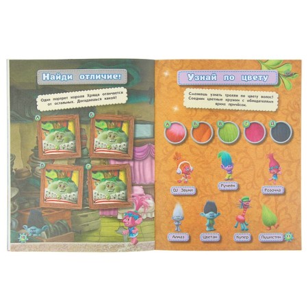A book with stickers "Trolls. Everybody dance!"-3
