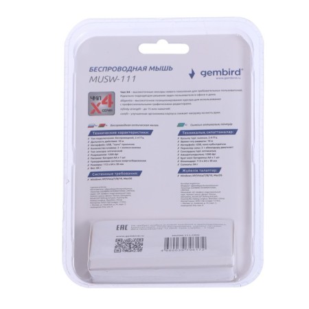 Mouse Gembird Musw-111-GRN, wireless, optical, 1200 dpi, 2.4 GHz, 1xaa, USB, green-8