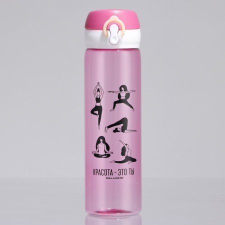 Water bottle "Beauty is you", 600 ml-1