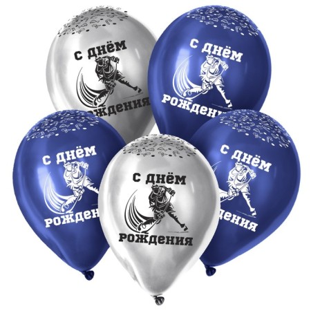 Shar Latex 12 “Happy Birthday, Hockey player, set 25 pcs., Silver color, T.S.-1