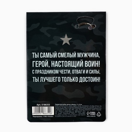 Magnet and keychain "Tricolor", set 2 items-7