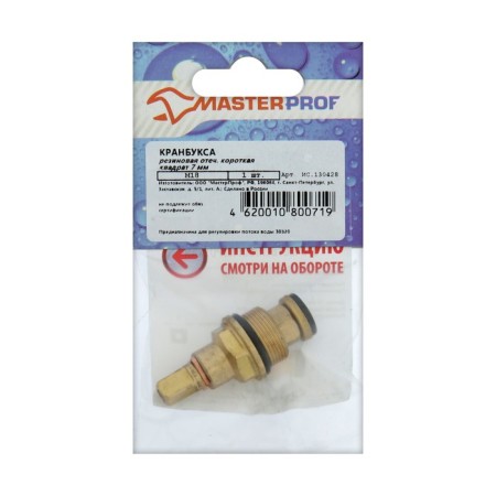 Masterproprof Kran-Boux Isa. 130428, M18, 7 mm, square, rubber, for swelling. mixers, short
