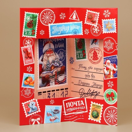 Volumetric cards "Happy New Year", Mail, 12x 18 cm, New Year-3