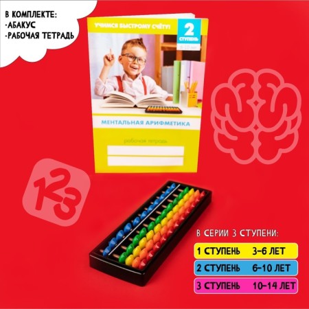 Mental arithmetic manuals 6-10 years old-3