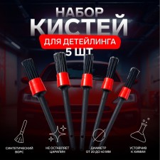 Car children's brush, set 5 pcs