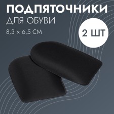 Shoes for shoes, adhesive base, 8 × 6 cm, steam, black color