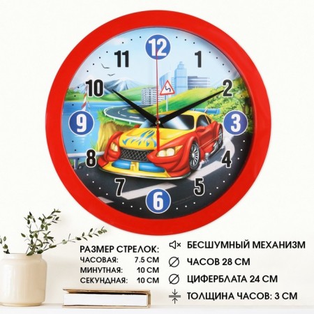Wall watches, D-28 cm, children's, "machine", silent