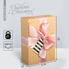Gift folding box, packaging, with love, 16 x 23 x 7.5 cm
