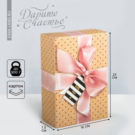 Gift folding box, packaging, with love, 16 x 23 x 7.5 cm