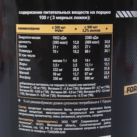 Heiner Ironman Turbo Mass without lactose, vanilla, sports nutrition, 1400 g-1