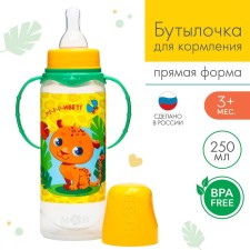 A bottle for feeding 