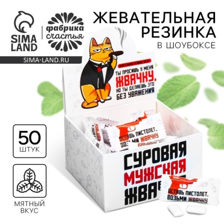 Chewing gum "without respect" 1.36 g, taste: mint (in a box of 50 pcs.)