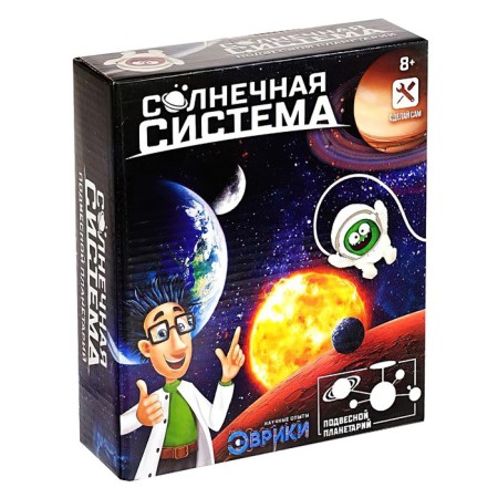 Set for experiments "Planetarium: Solar System", suspended-10