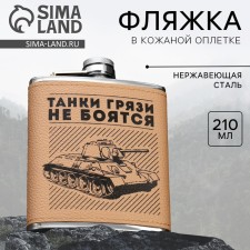 Flask 