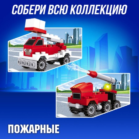 Designer "Firemaker", 25 parts-2