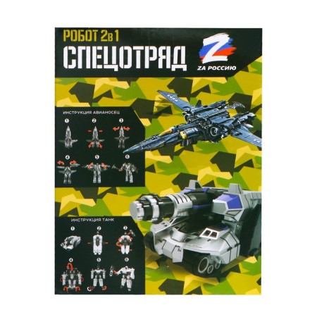 Tank robot, transformed-8