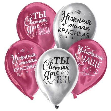 Shar Latex 12 "" All your dreams ", 50 pcs., Chrome-1