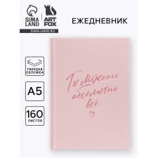 Diary in a solid cover A5, 160 l. 