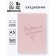 Diary in a solid cover A5, 160 l. "You can absolutely everything"