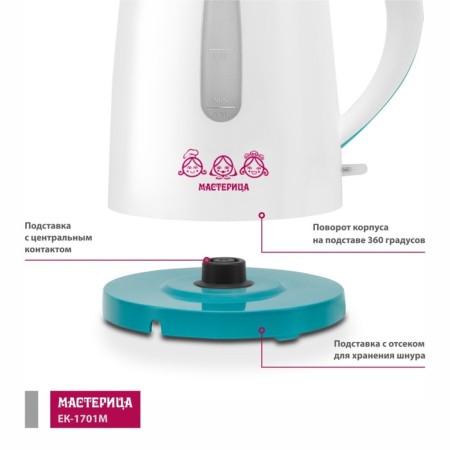 Electric kettle "Castle EK-1701M", plastic, 1.7 l, 1850 watts, white-turquoise color-4