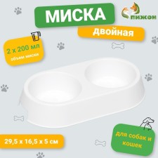 Double plastic bowl 29.5 x 16.5 x 5 cm, white