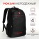 Youth backpack with lightning, 4 pockets, black/red color