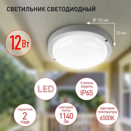 Luminer LED LED era SPB-2, 155x155x52 mm, IP65, LED, 12W, 1140LM, 6500K, white color-5