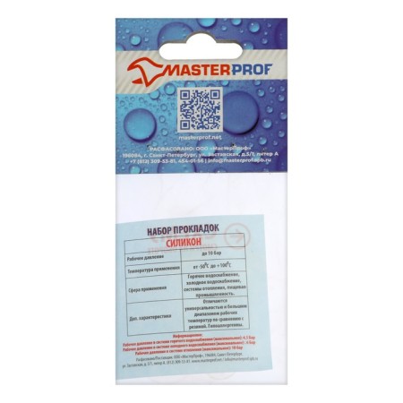 Set of gaskets Masterprof Isa. 131417 "Plumber" No. 3+, PVC, transparent-1
