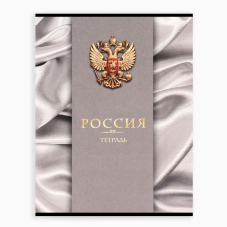 Notebook A5, 36 liters on the paper clip of internal block No. 1 MIX "September 1: Russia"-3