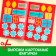 Activati-book with stickers "Winter Games and Tasks", A4 format, 20 p.