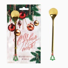 Souvenir New Year spoon 