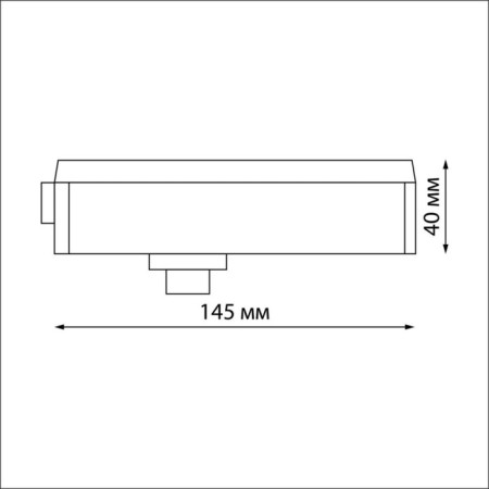 Single single -phase two -core adapter for Novotech lamps. RAMO, 15-40W, 40x145x34 mm, black color-2