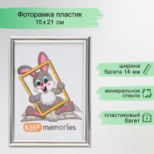Photo frame plastic 15x21 cm silver (112)