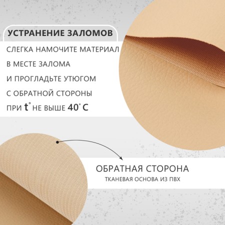 Artificial leather, 137 × 50 cm, 0.5 mm, milk color-1