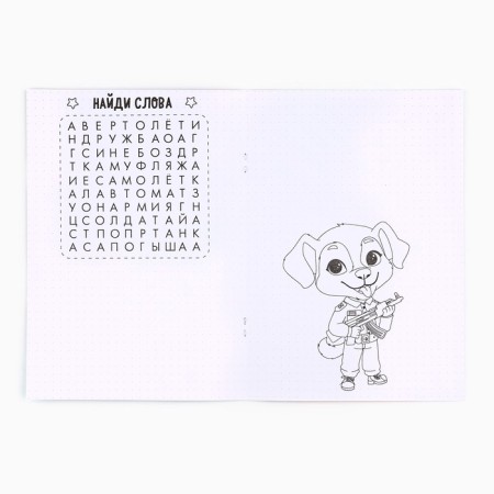 Notebook Coloring A5, 8 pages "Raccoon"-2