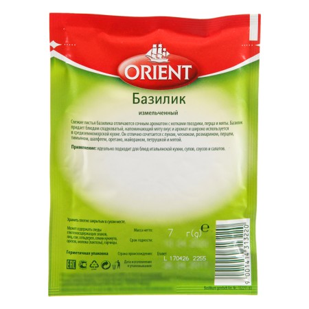 Basil chopped Orient, 7 g-1