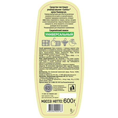 Universal Sanita, Lemon, Cream, 600 ml-1