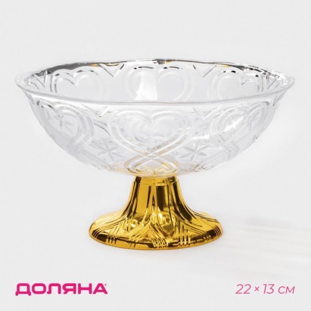 Saladnik on the leg of the share, 22 × 13 cm, golden color