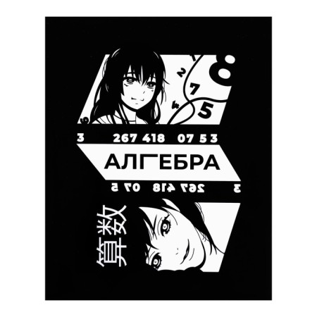 Subject Calligrata “comic book anime”, 48 sheets in the algebra cage, with reference material, covered cartoon, Uf-lak (full), OFSET block