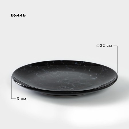 Ceramic plate "VEAL", D = 22 cm, h = 3 cm-1