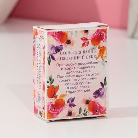 Bath salt “From March 8!”, 100 g, fragrance flower, pure happiness-2