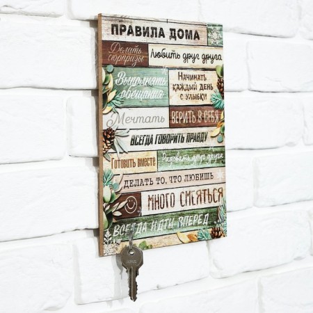 Key of "Rules at home"-2