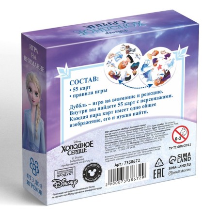 Card game to speed and reaction "Dubbl", 55 cards, 5+, cold heart-5